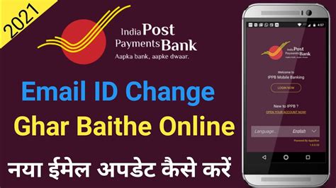 webmail ippb|India Post .